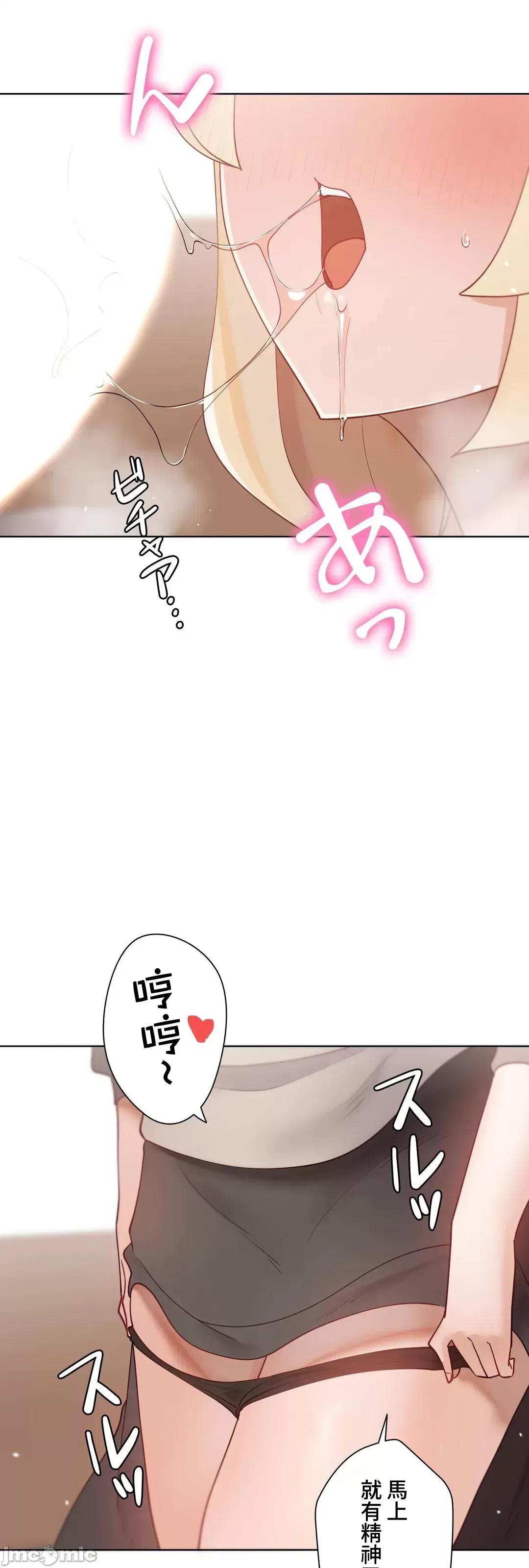 不良女家庭教師 不良女家庭教師 外傳35(完) 第108页