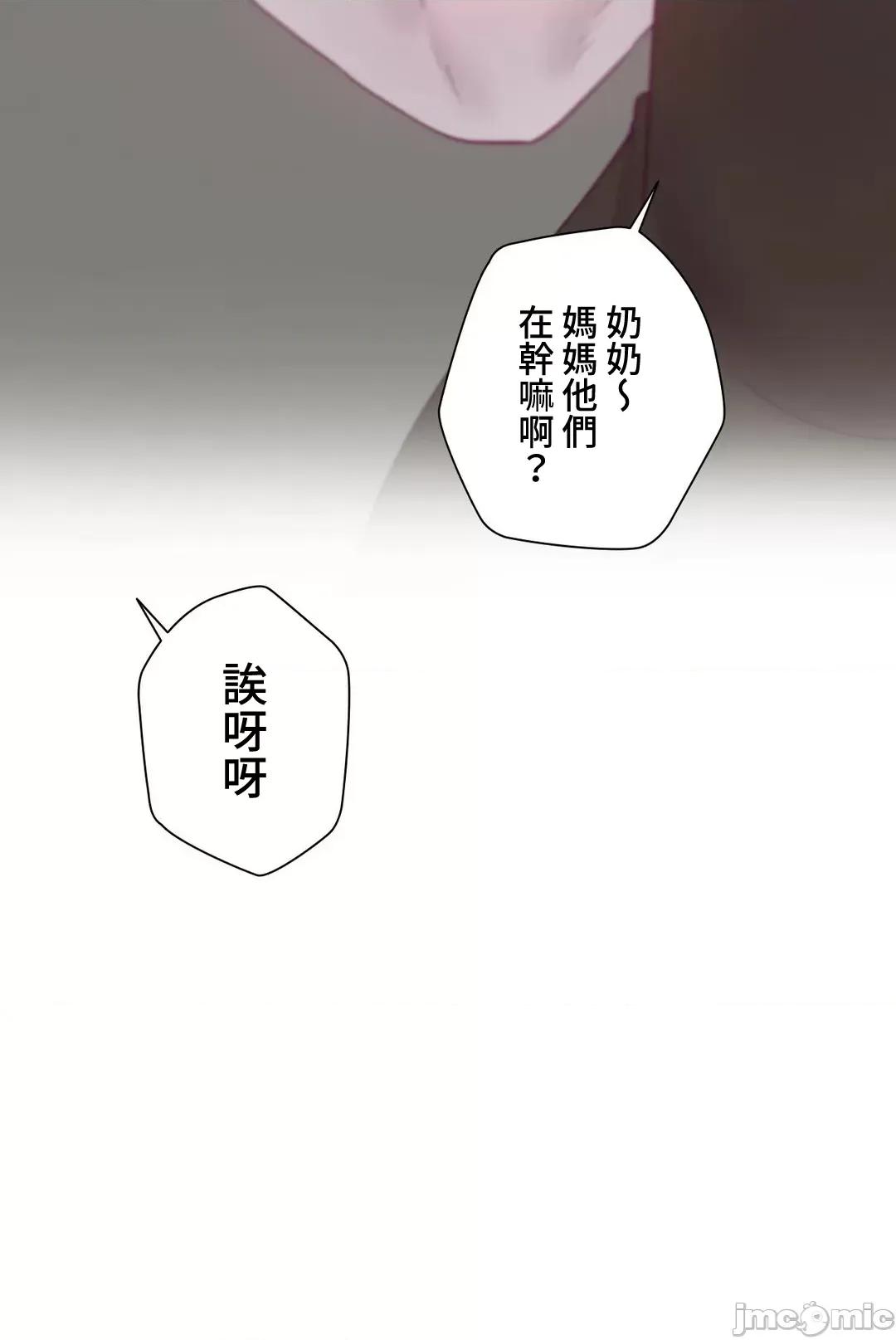 不良女家庭教師 不良女家庭教師 外傳35(完) 第116页
