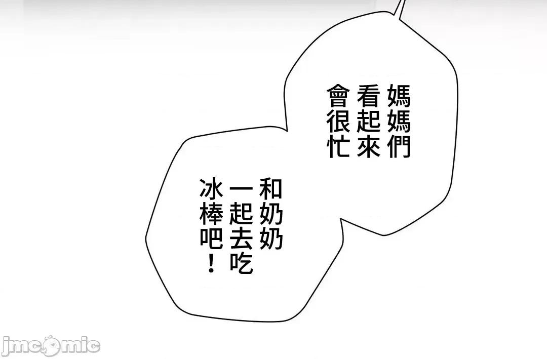 不良女家庭教師 不良女家庭教師 外傳35(完) 第118页