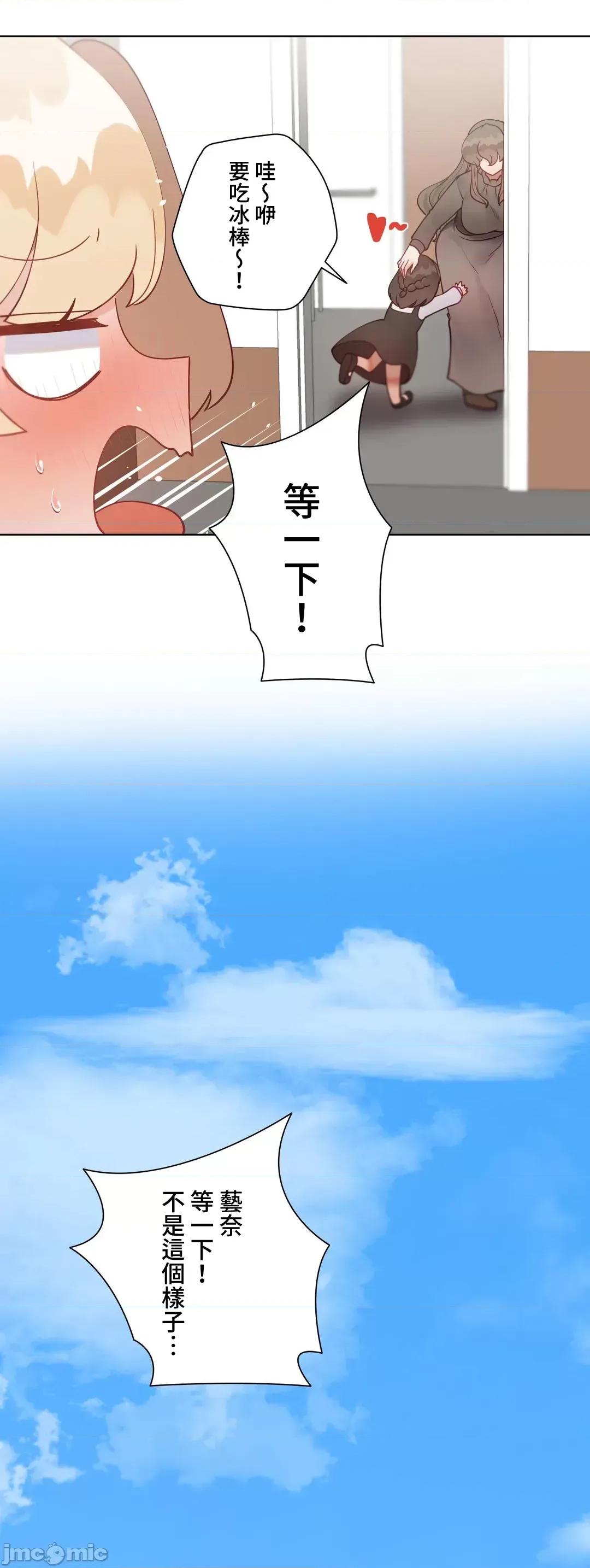 不良女家庭教師 不良女家庭教師 外傳35(完) 第119页