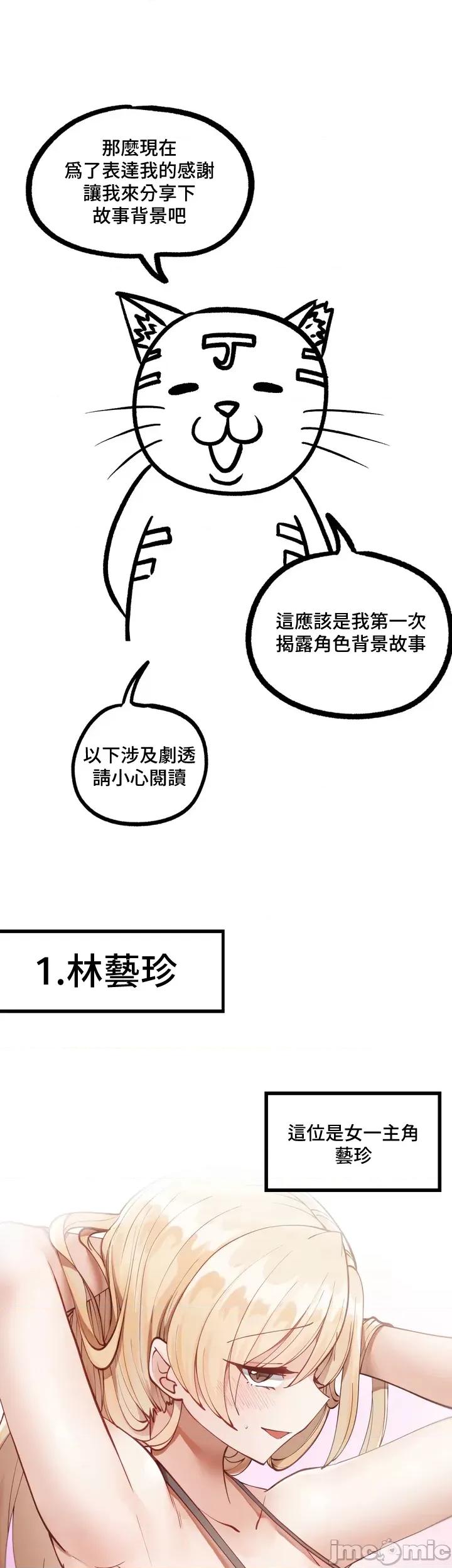 不良女家庭教師 不良女家庭教師_後記 第5页