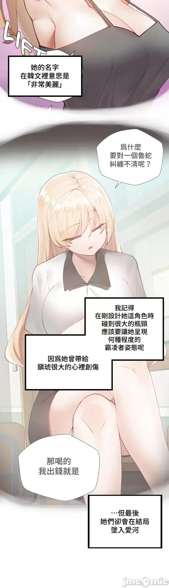 不良女家庭教師 不良女家庭教師_後記 第6页