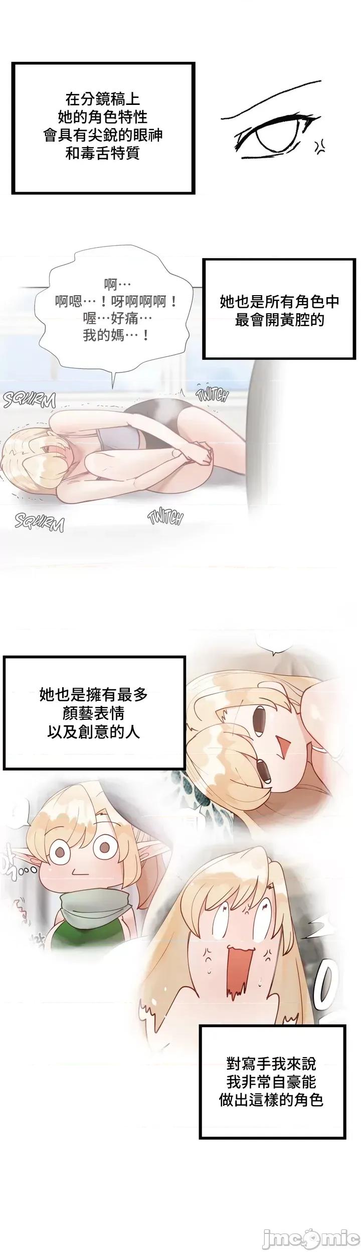不良女家庭教師 不良女家庭教師_後記 第7页