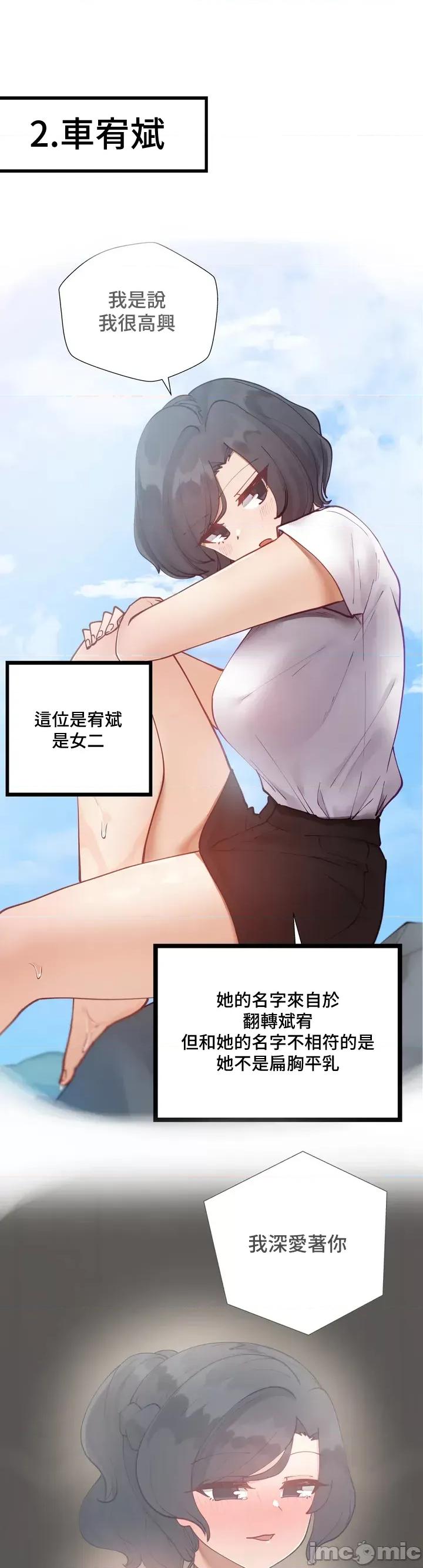 不良女家庭教師 不良女家庭教師_後記 第8页