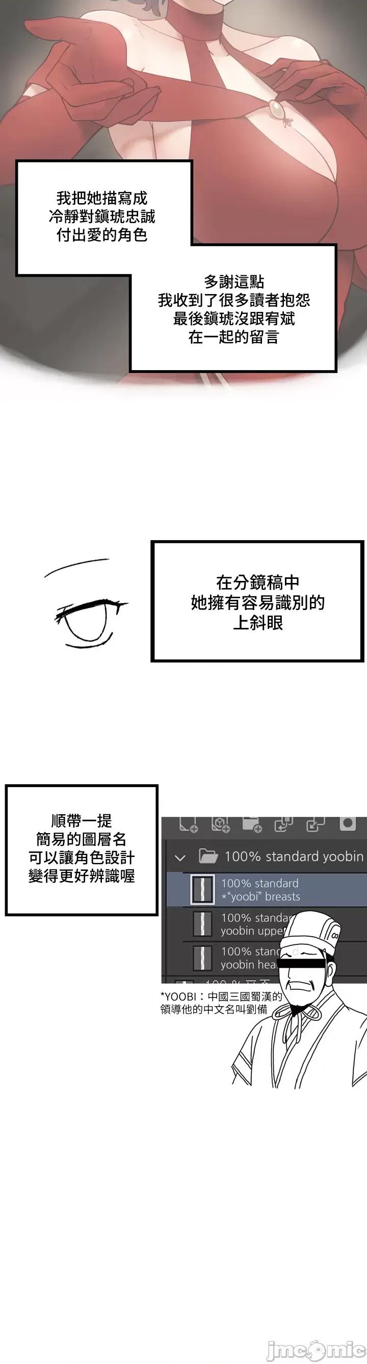 不良女家庭教師 不良女家庭教師_後記 第9页