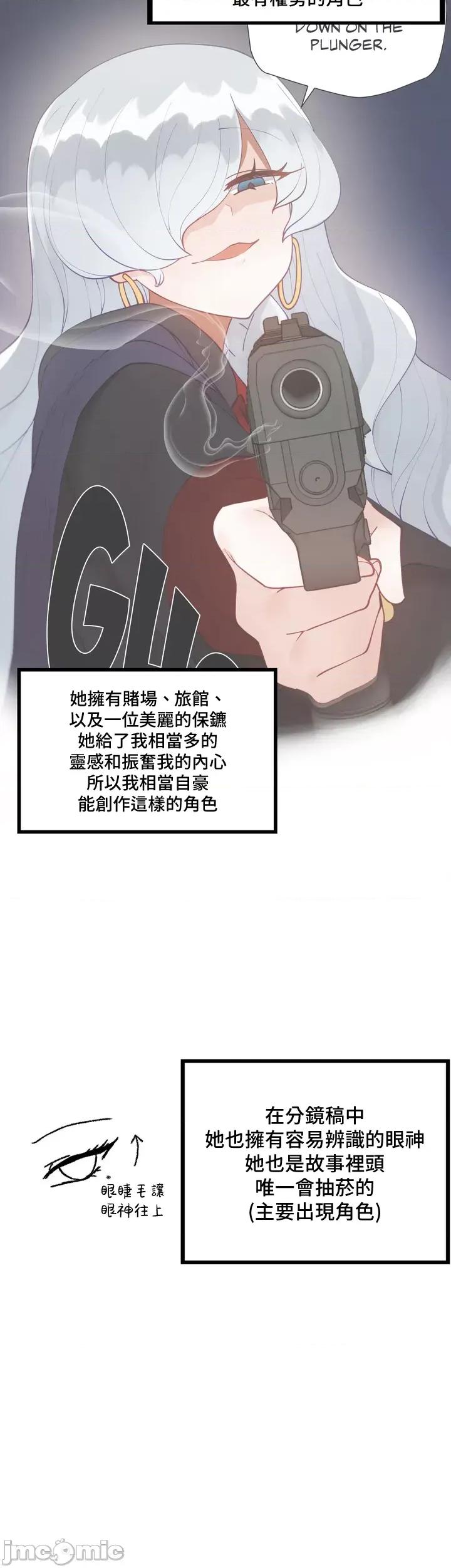 不良女家庭教師 不良女家庭教師_後記 第13页