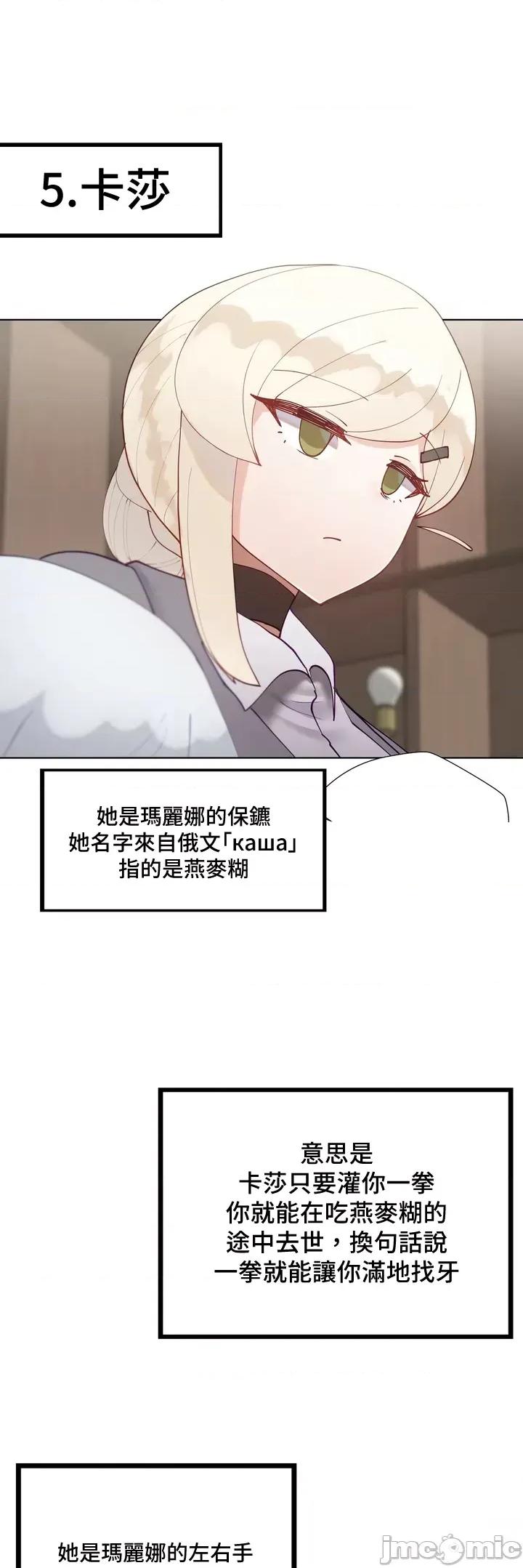 不良女家庭教師 不良女家庭教師_後記 第14页