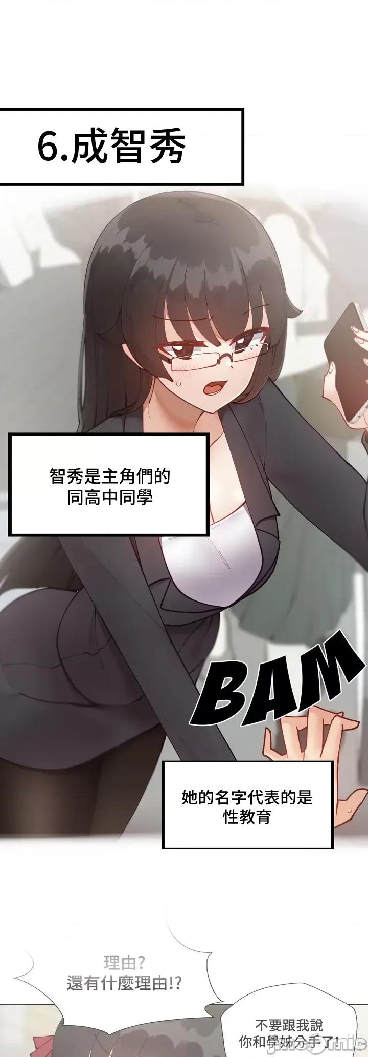 不良女家庭教師 不良女家庭教師_後記 第17页