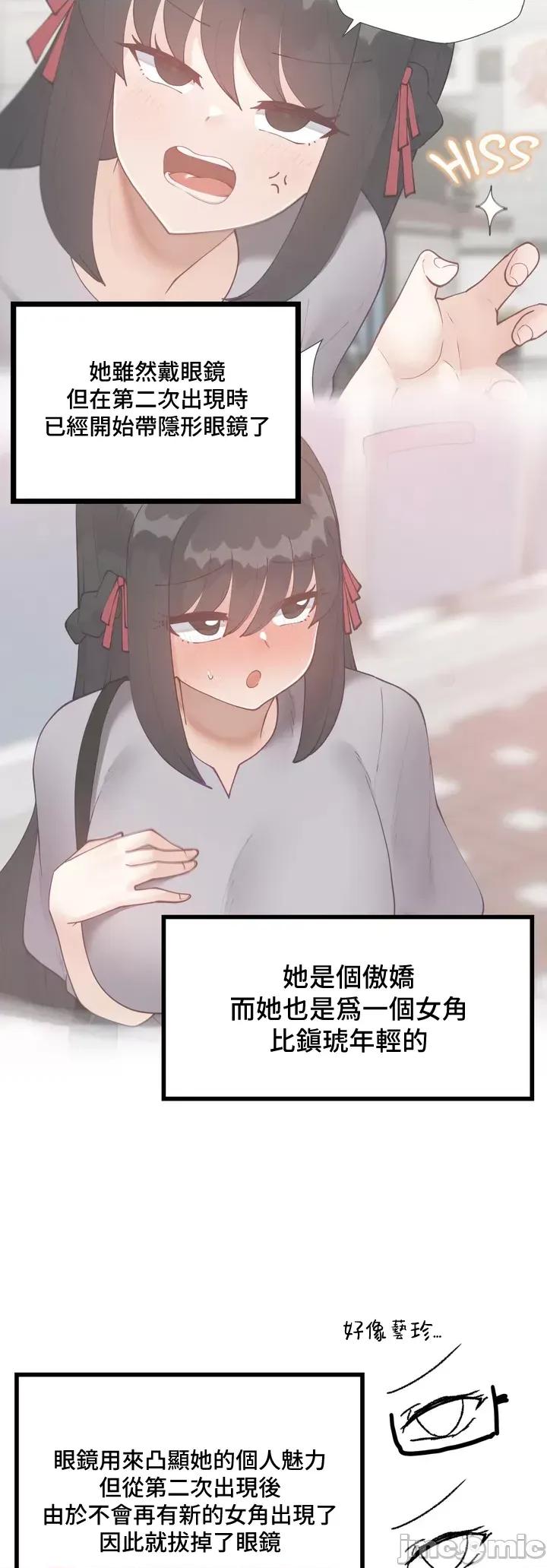 不良女家庭教師 不良女家庭教師_後記 第18页