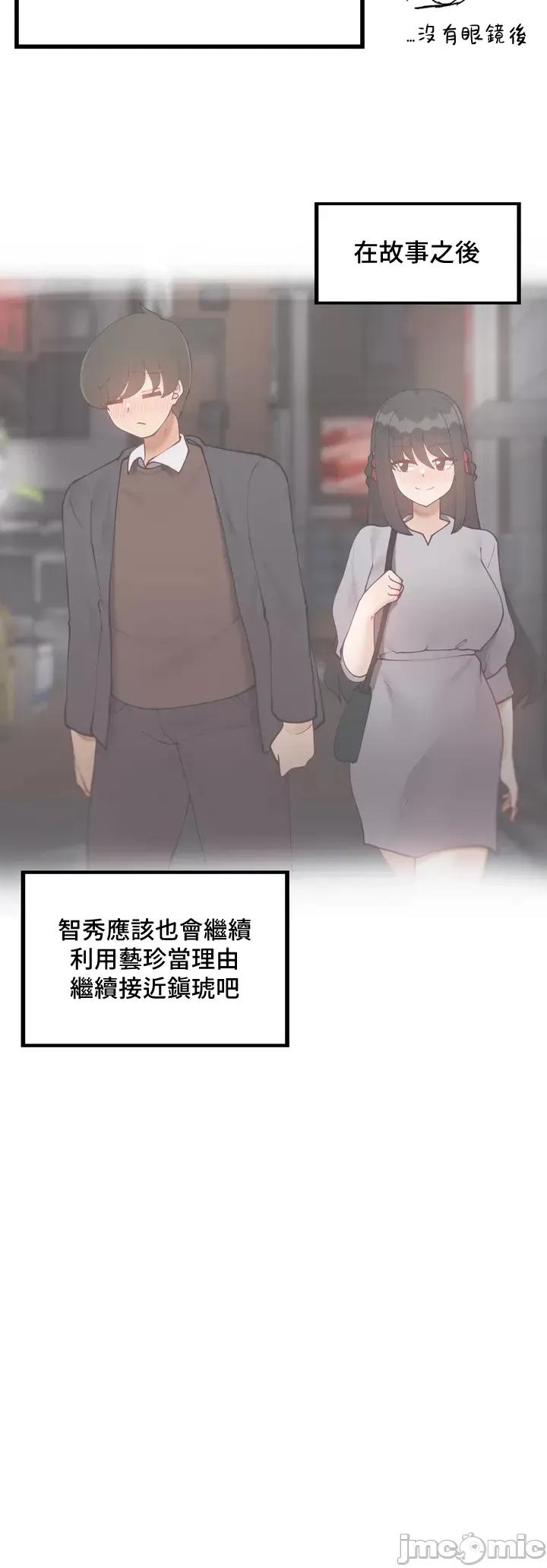 不良女家庭教師 不良女家庭教師_後記 第19页