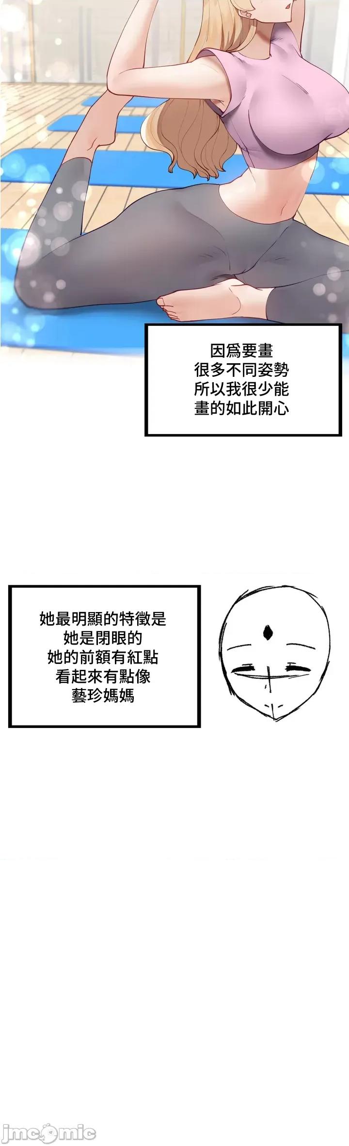 不良女家庭教師 不良女家庭教師_後記 第23页