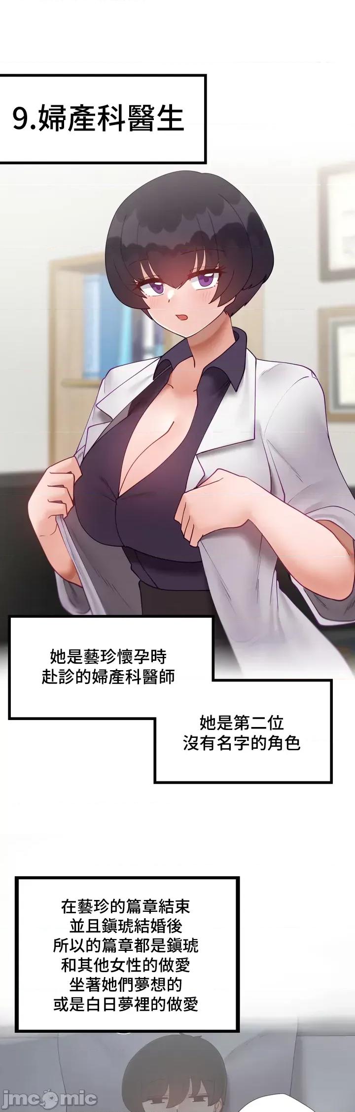 不良女家庭教師 不良女家庭教師_後記 第24页