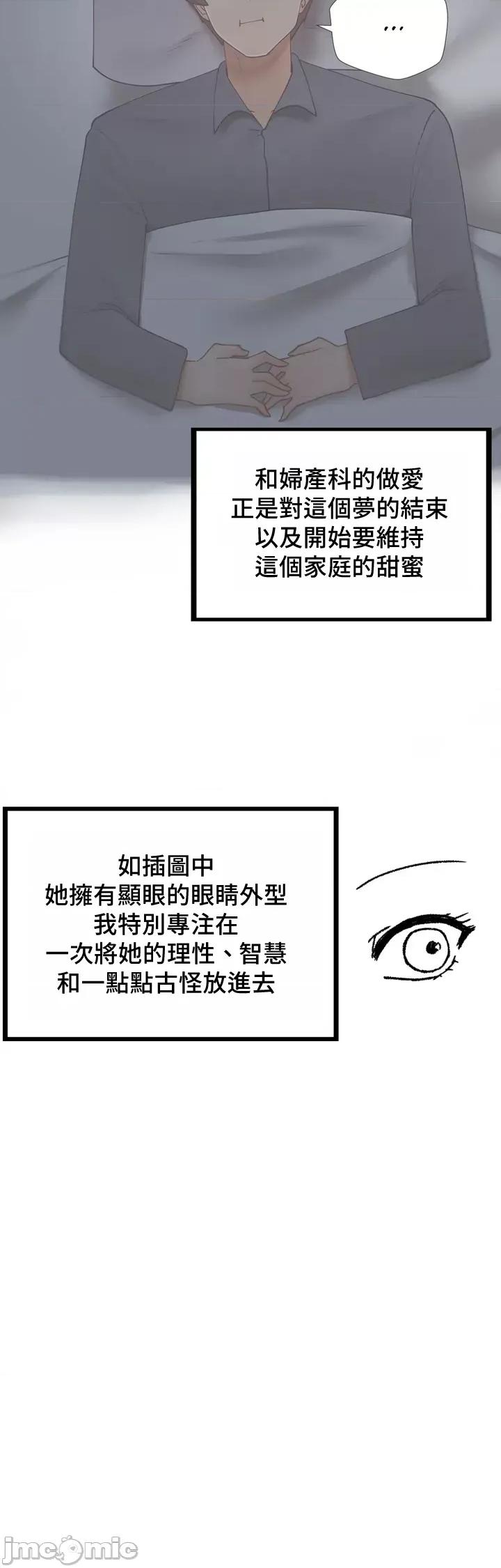 不良女家庭教師 不良女家庭教師_後記 第25页
