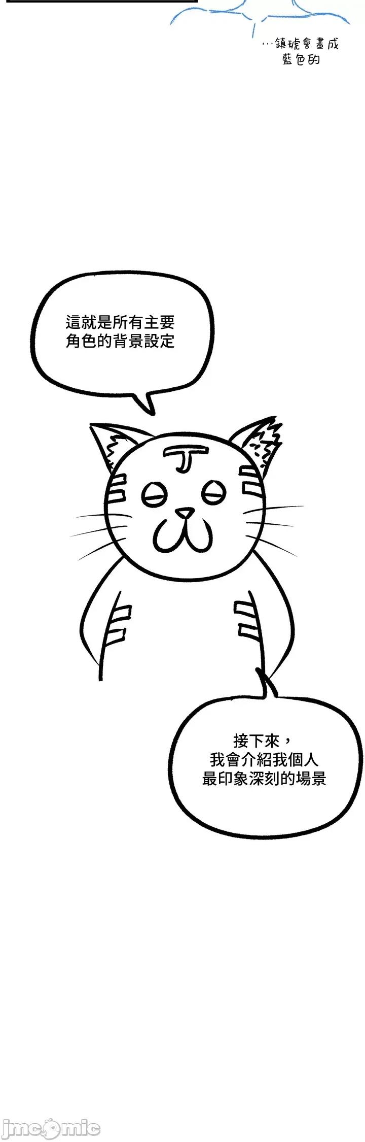 不良女家庭教師 不良女家庭教師_後記 第27页