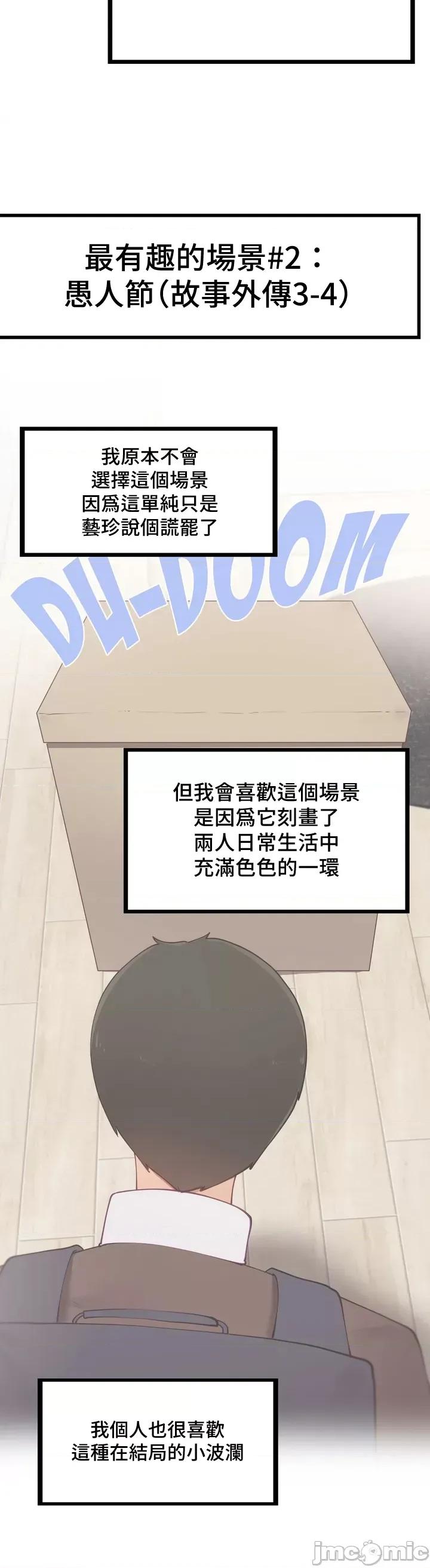 不良女家庭教師 不良女家庭教師_後記 第29页