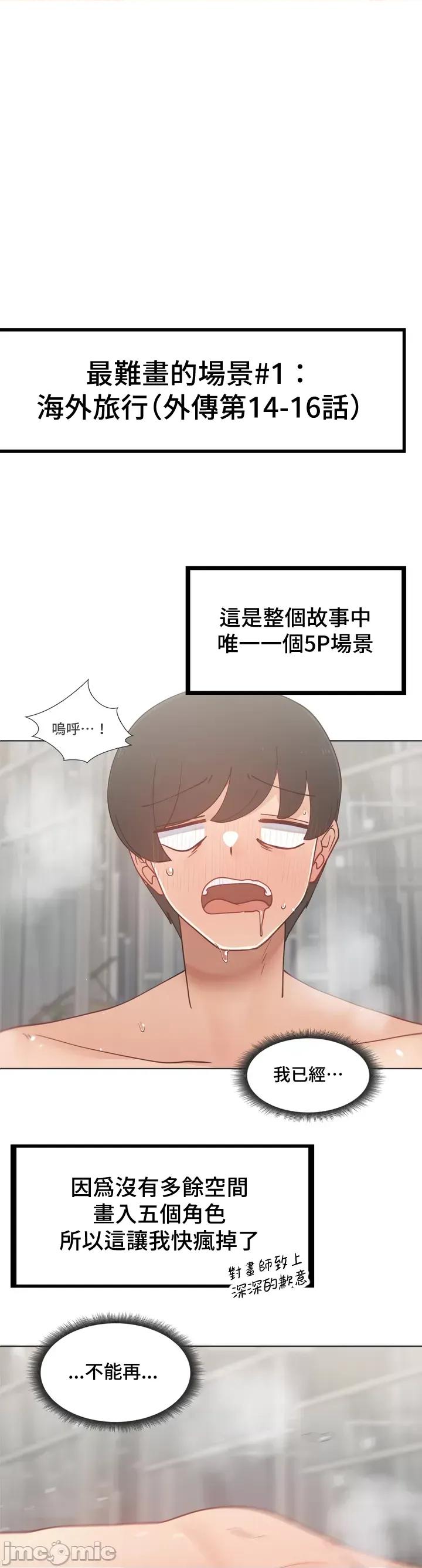不良女家庭教師 不良女家庭教師_後記 第31页