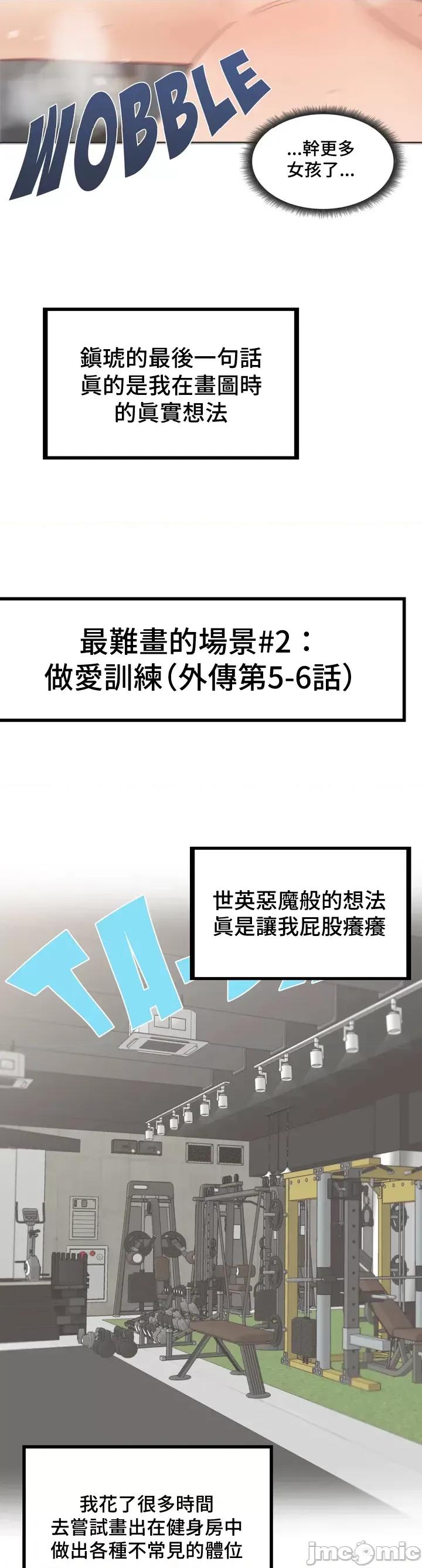 不良女家庭教師 不良女家庭教師_後記 第32页