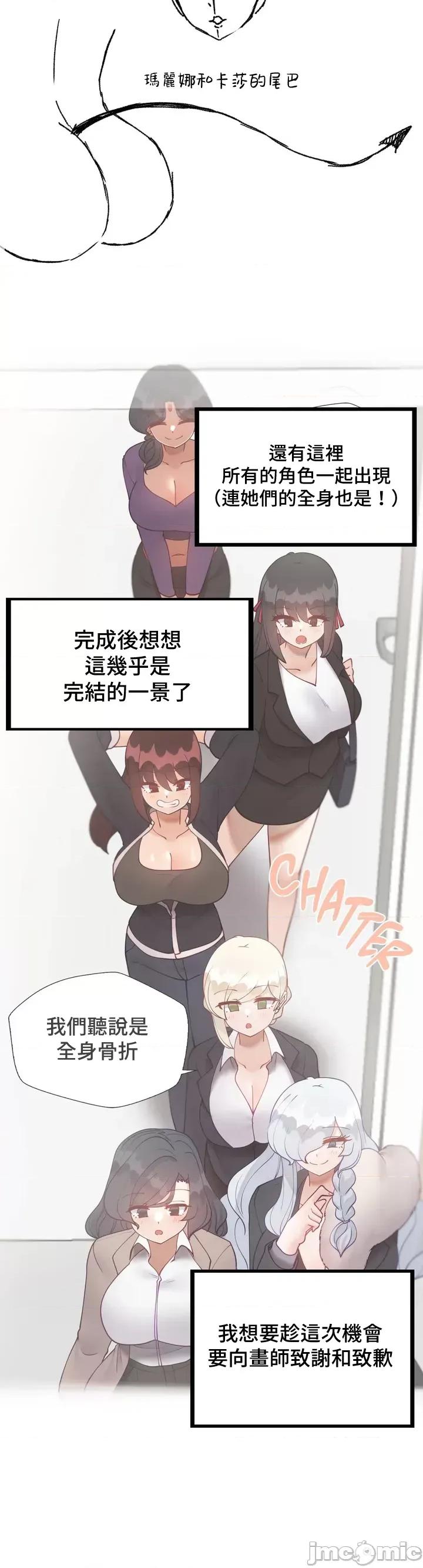 不良女家庭教師 不良女家庭教師_後記 第34页