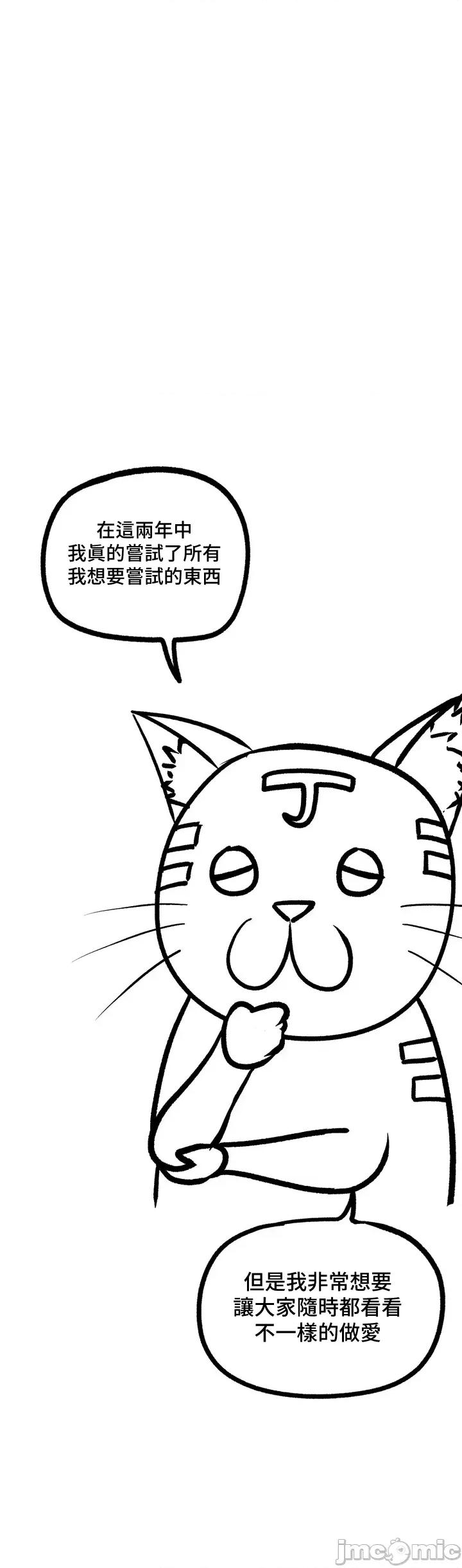 不良女家庭教師 不良女家庭教師_後記 第35页