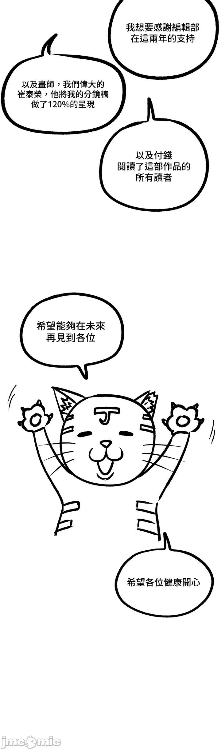 不良女家庭教師 不良女家庭教師_後記 第37页