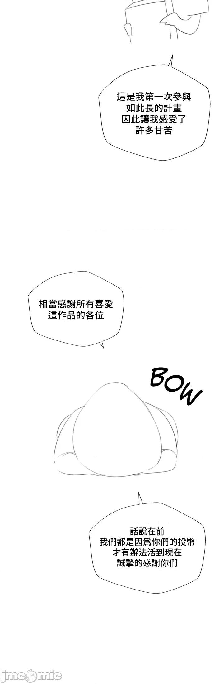 不良女家庭教師 不良女家庭教師_後記 第39页