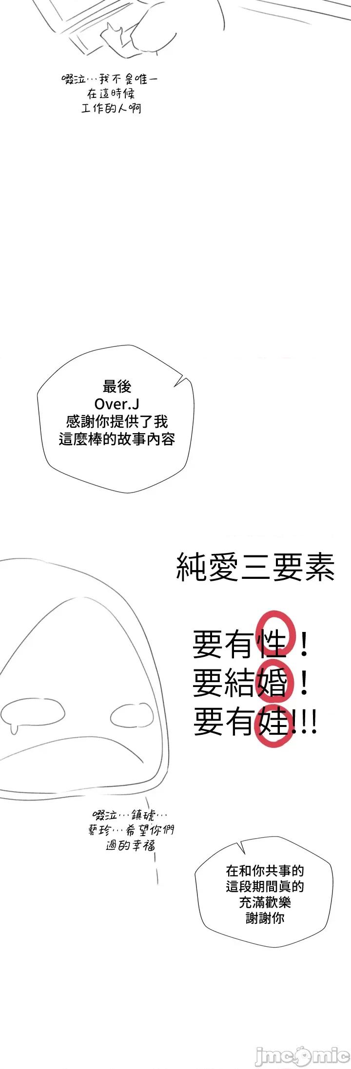 不良女家庭教師 不良女家庭教師_後記 第42页