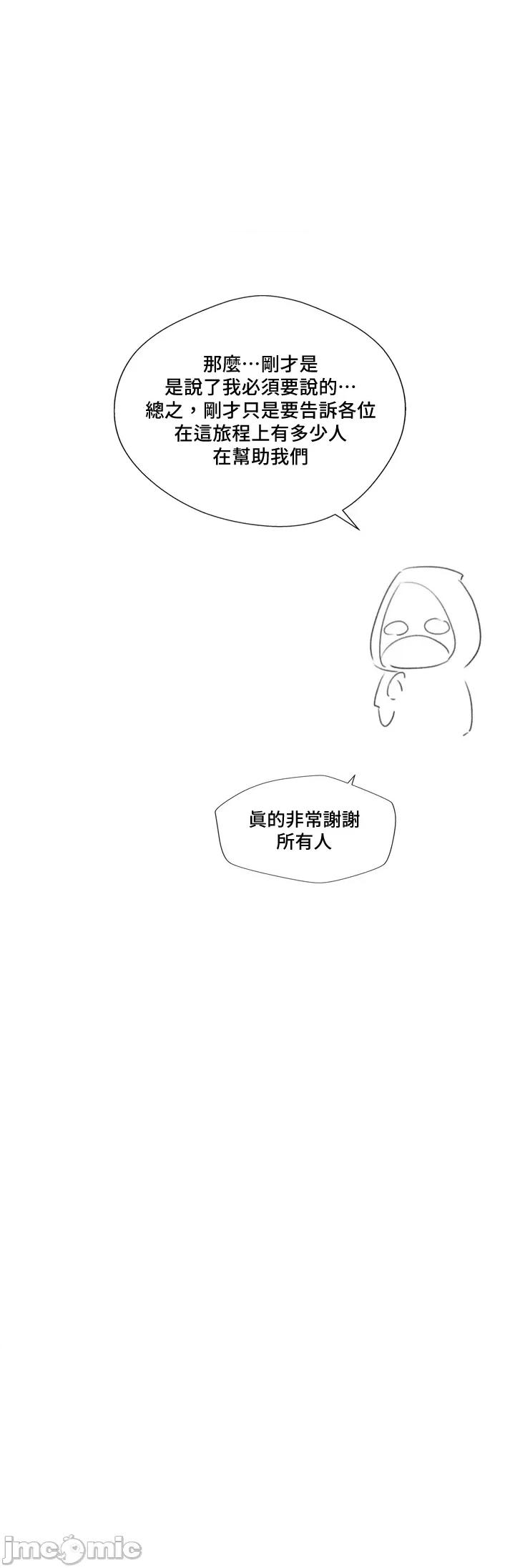 不良女家庭教師 不良女家庭教師_後記 第43页