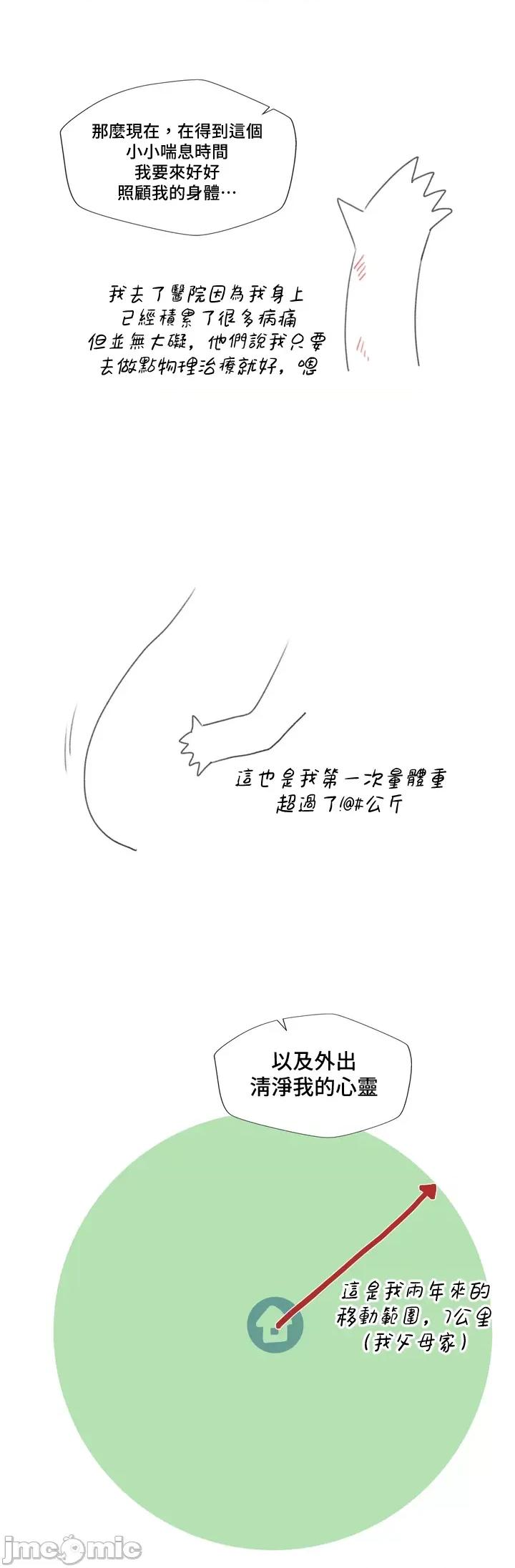 不良女家庭教師 不良女家庭教師_後記 第44页