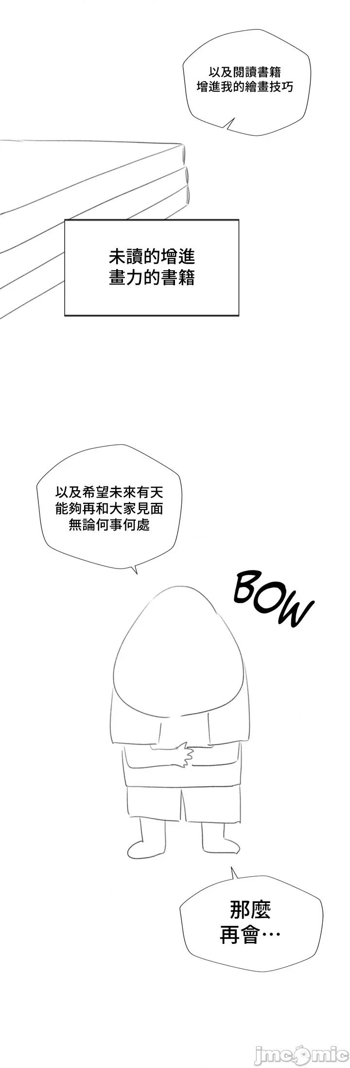 不良女家庭教師 不良女家庭教師_後記 第45页
