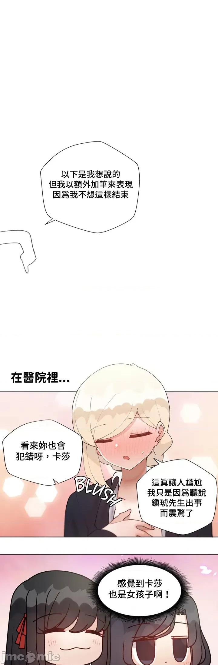 不良女家庭教師 不良女家庭教師_後記 第46页