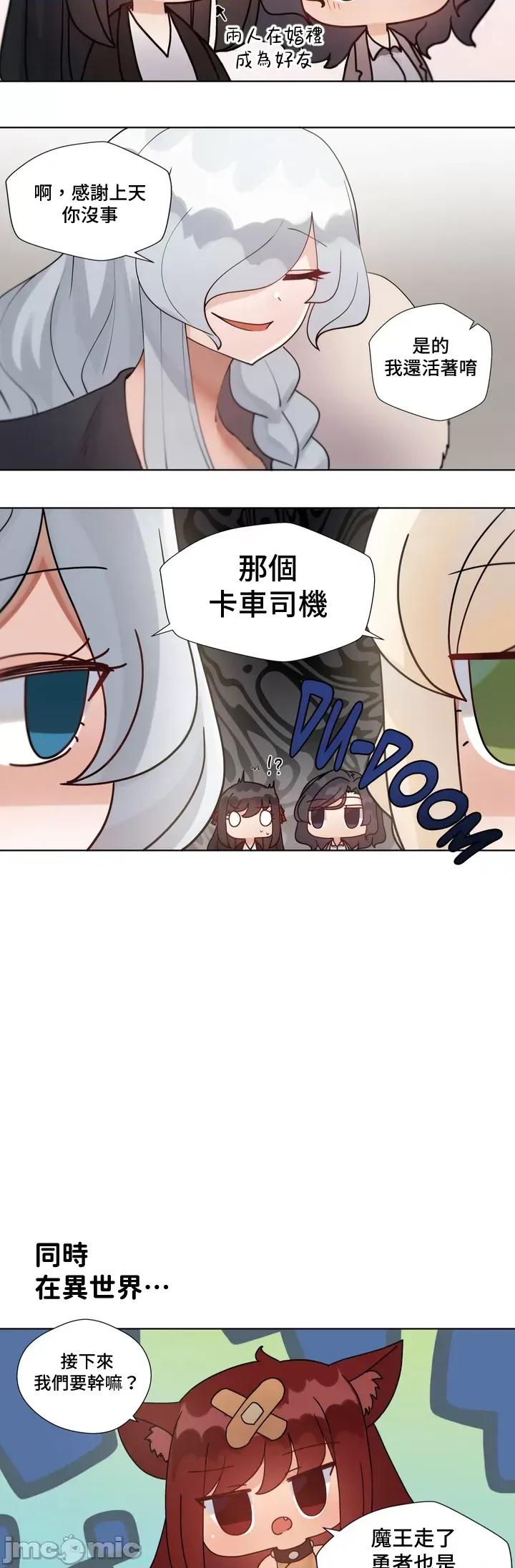 不良女家庭教師 不良女家庭教師_後記 第47页