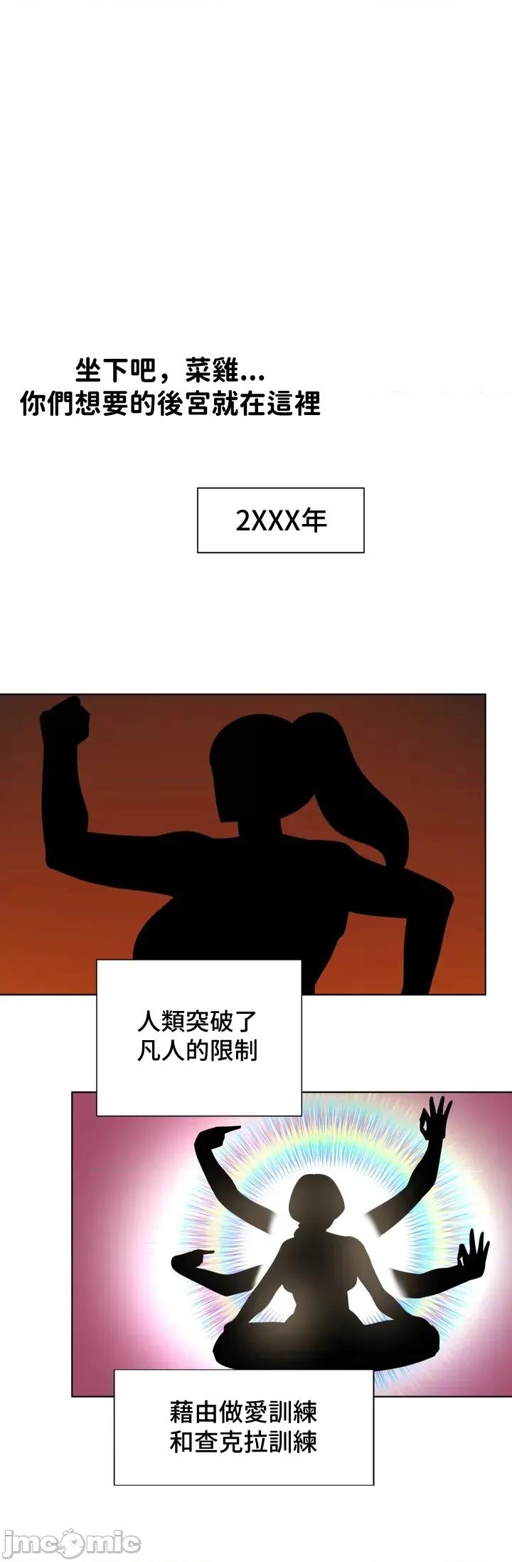 不良女家庭教師 不良女家庭教師_後記 第49页