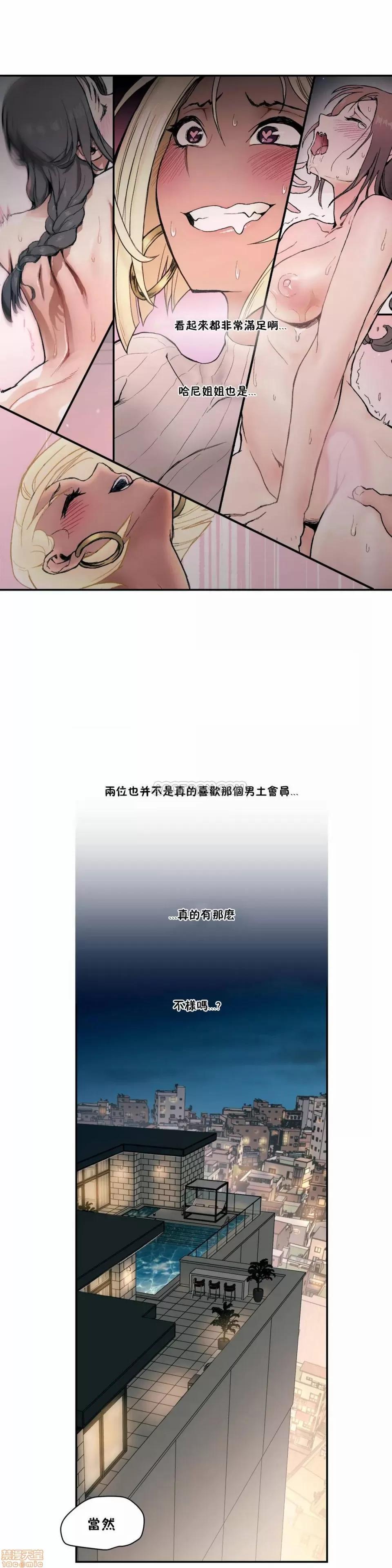 非常運動 性愛訓練 非常運動 6 第15页