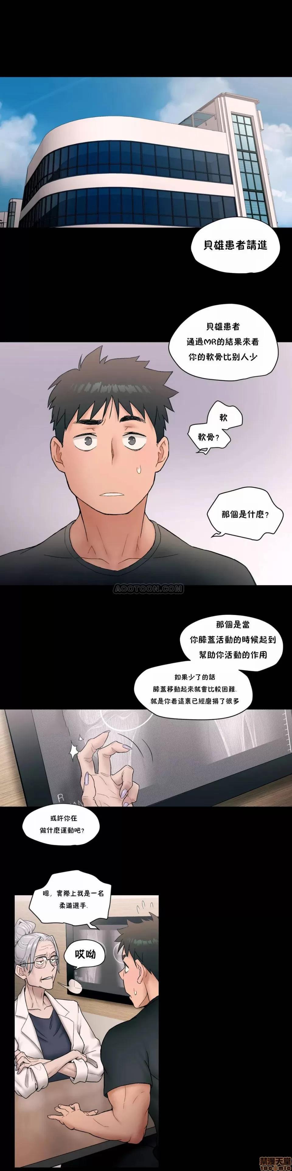 非常運動 性愛訓練 非常運動 7 第21页