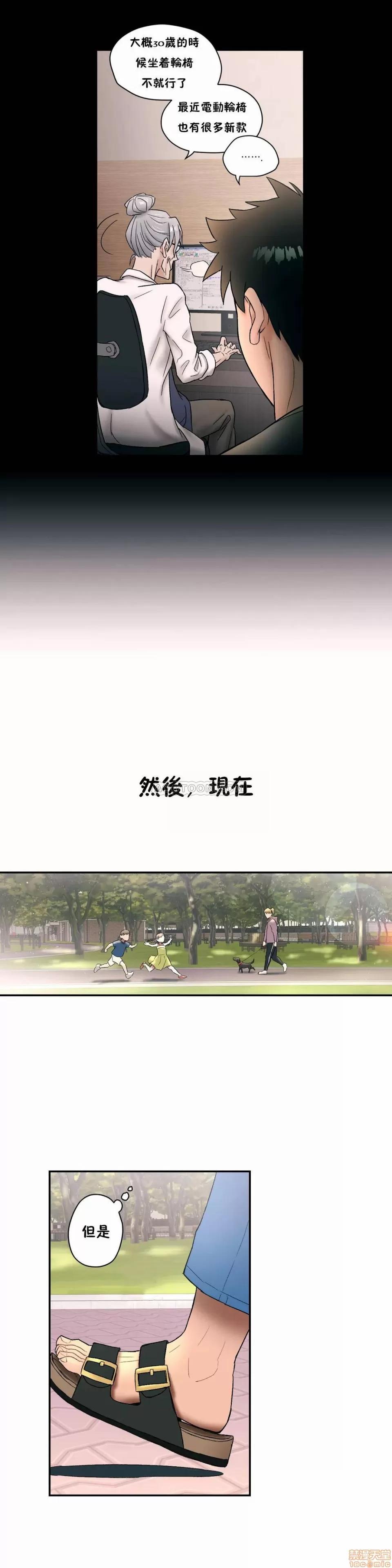 非常運動 性愛訓練 非常運動 7 第23页