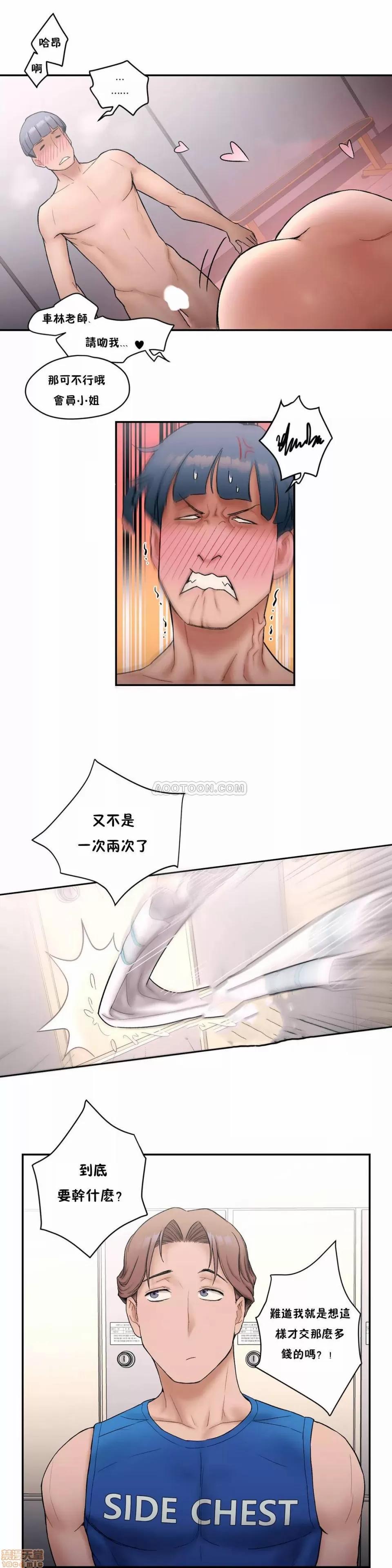 非常運動 非常運動 8 第10页