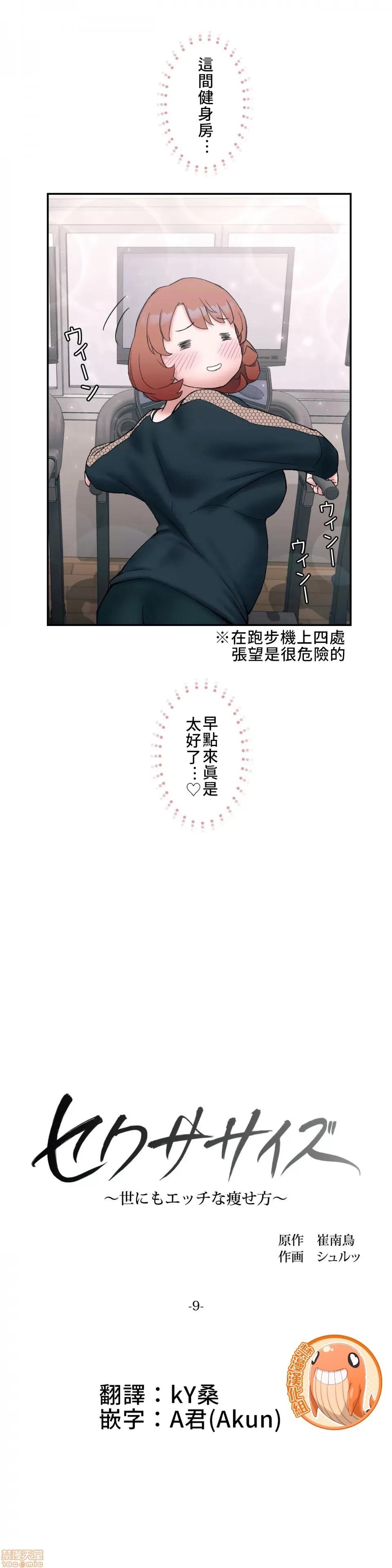 非常運動 非常運動 9 第2页