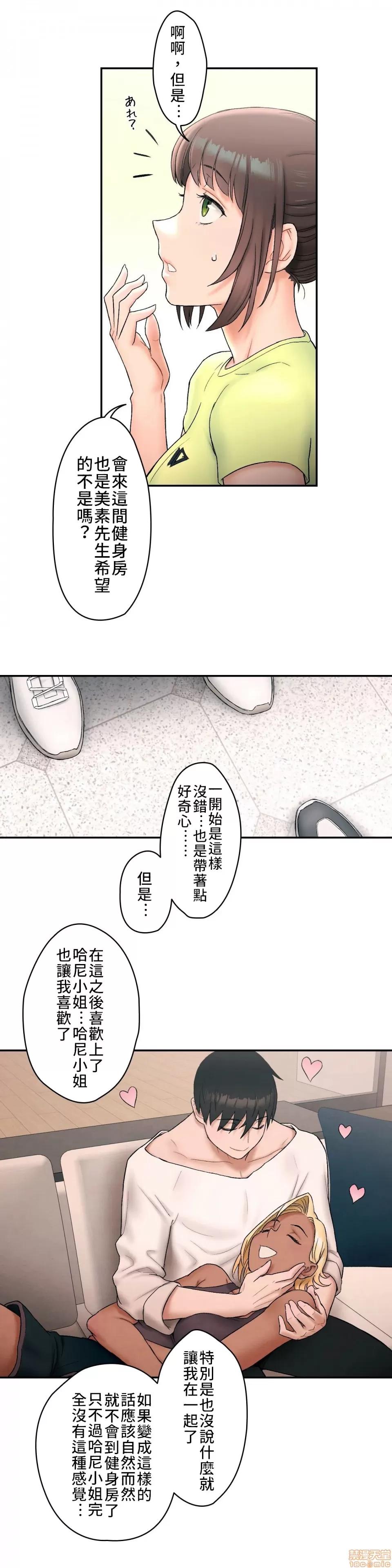 非常運動 非常運動 9 第15页