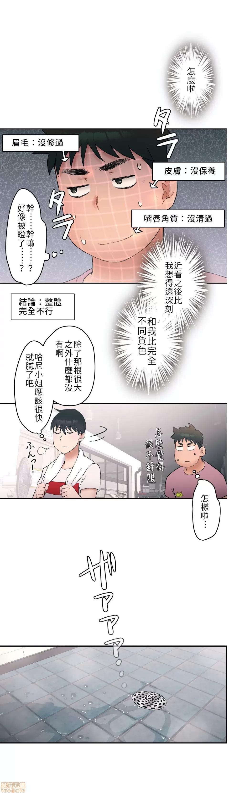 非常運動 非常運動 9 第20页