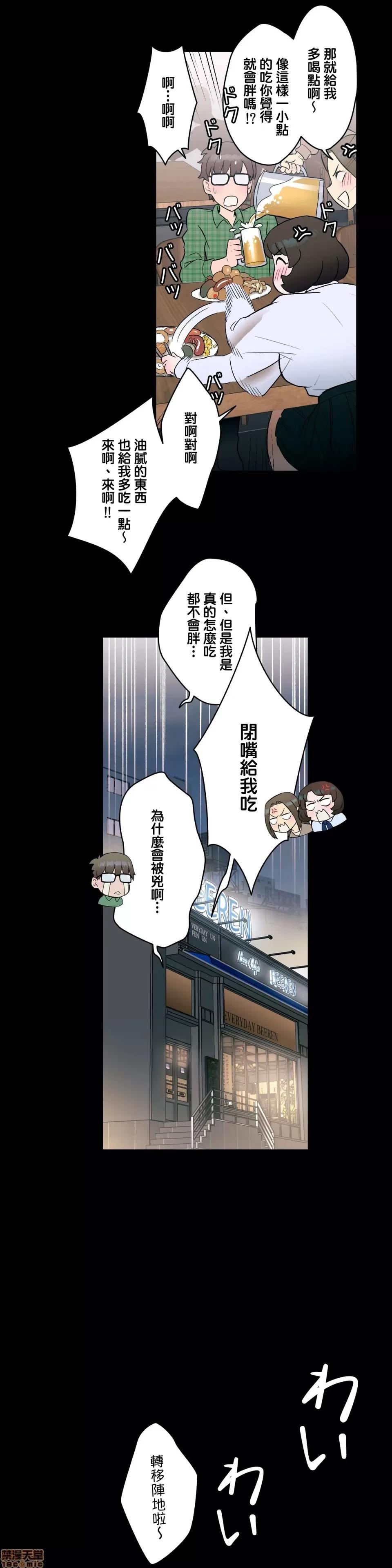 非常運動 非常運動 10 第13页