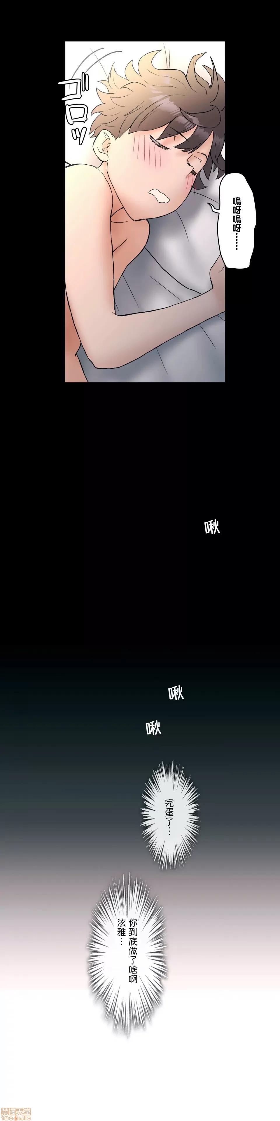非常運動 非常運動 10 第25页