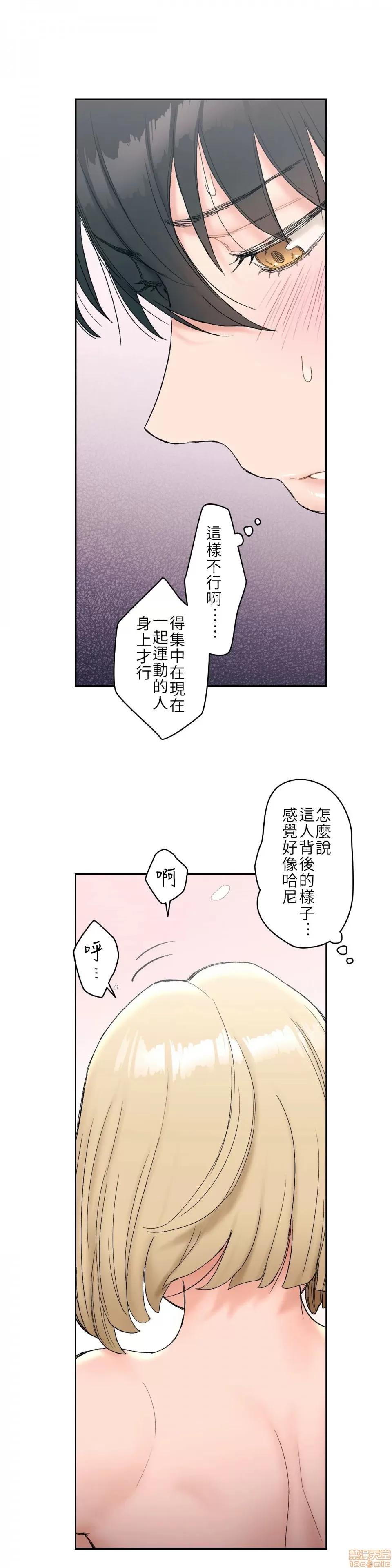 非常運動 非常運動 12 第4页
