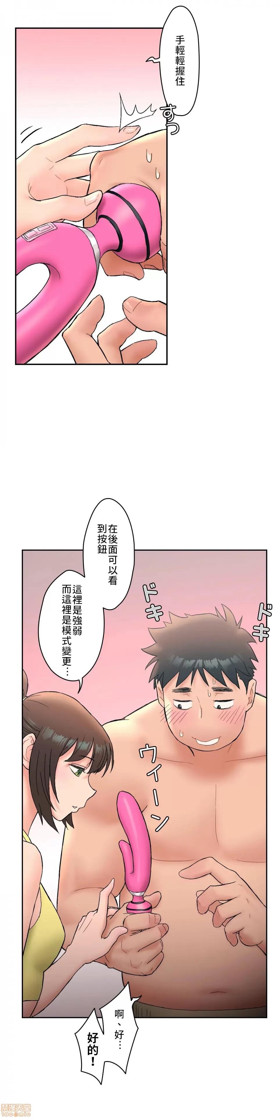 非常運動 非常運動 12 第14页