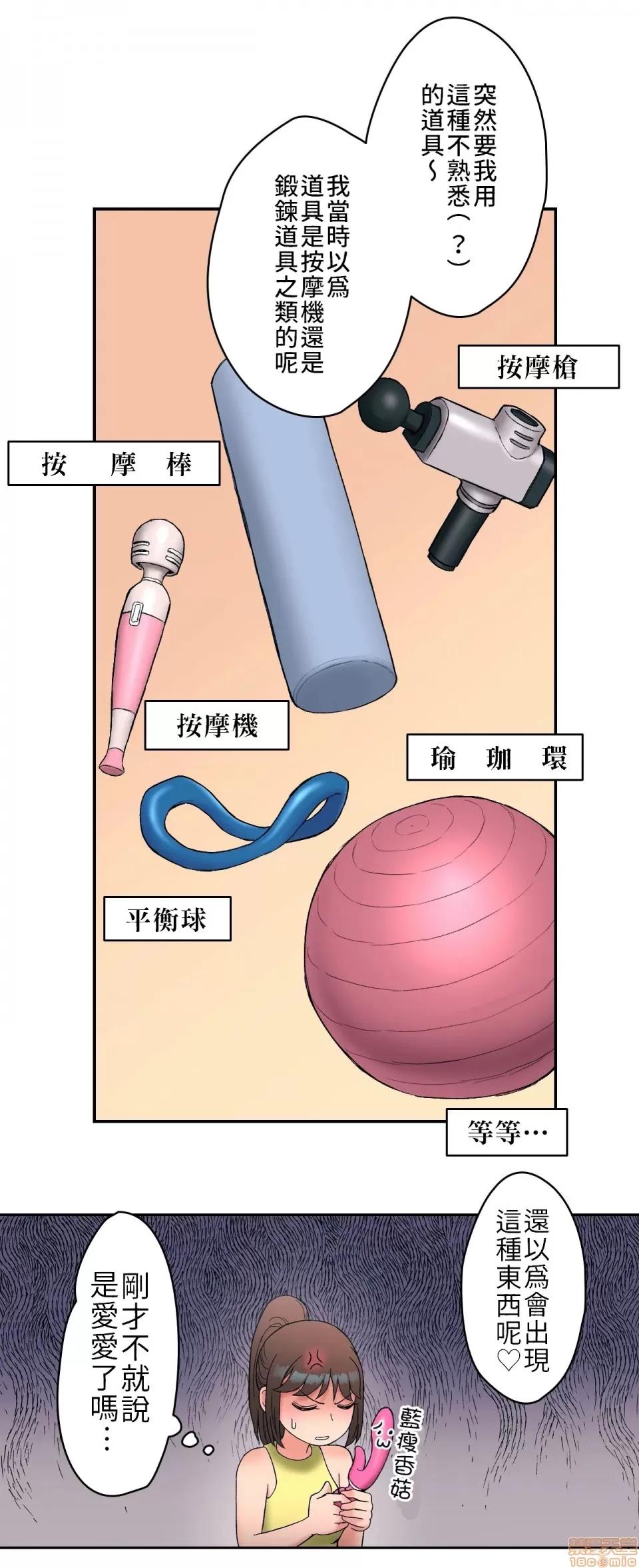 非常運動 非常運動 12 第18页