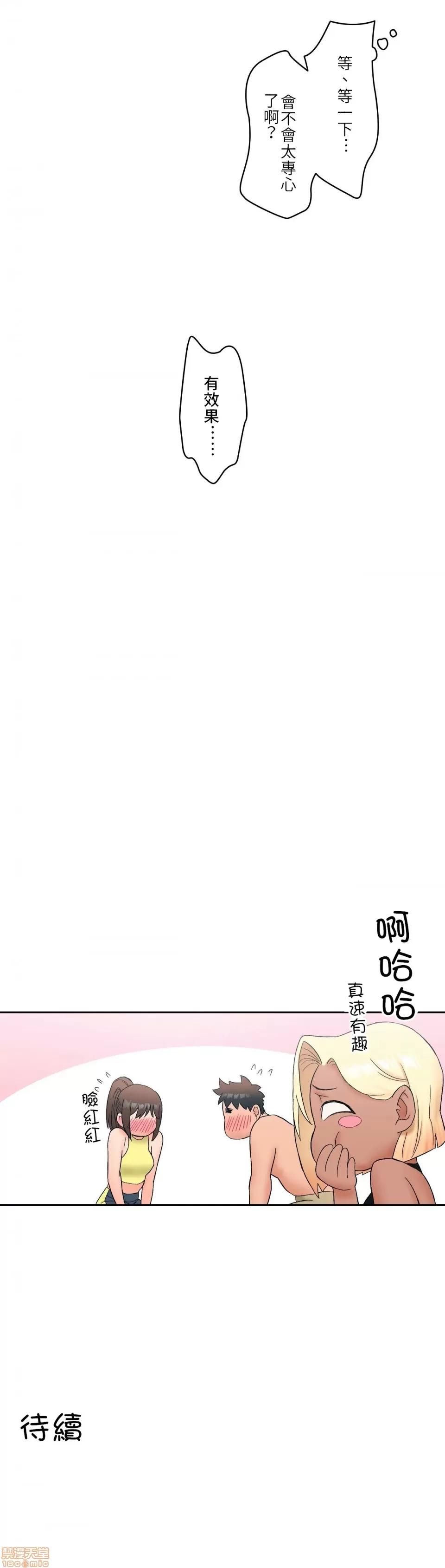 非常運動 非常運動 12 第26页