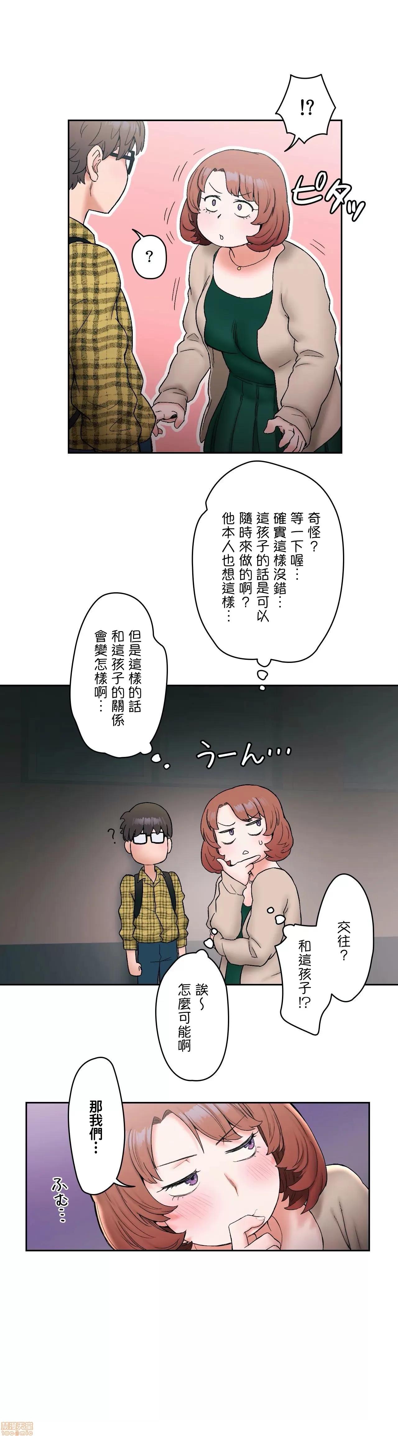 非常運動 非常運動 14 第15页