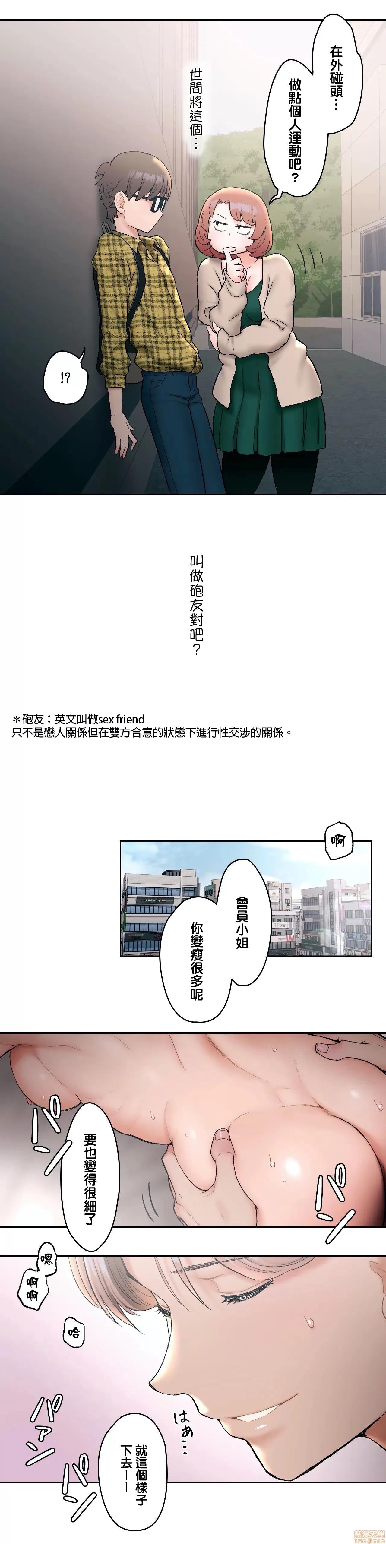 非常運動 非常運動 14 第16页