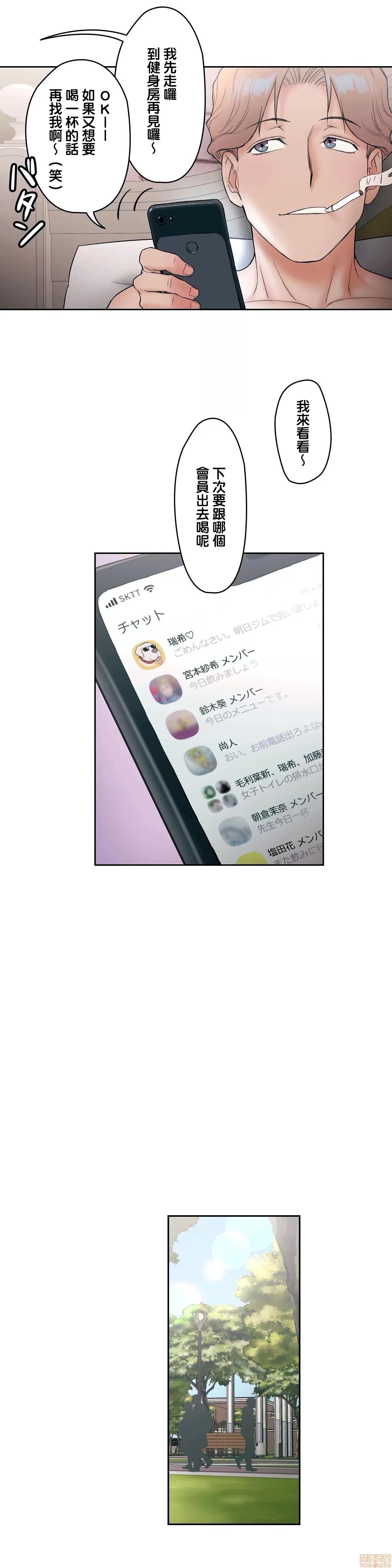 非常運動 非常運動 14 第19页