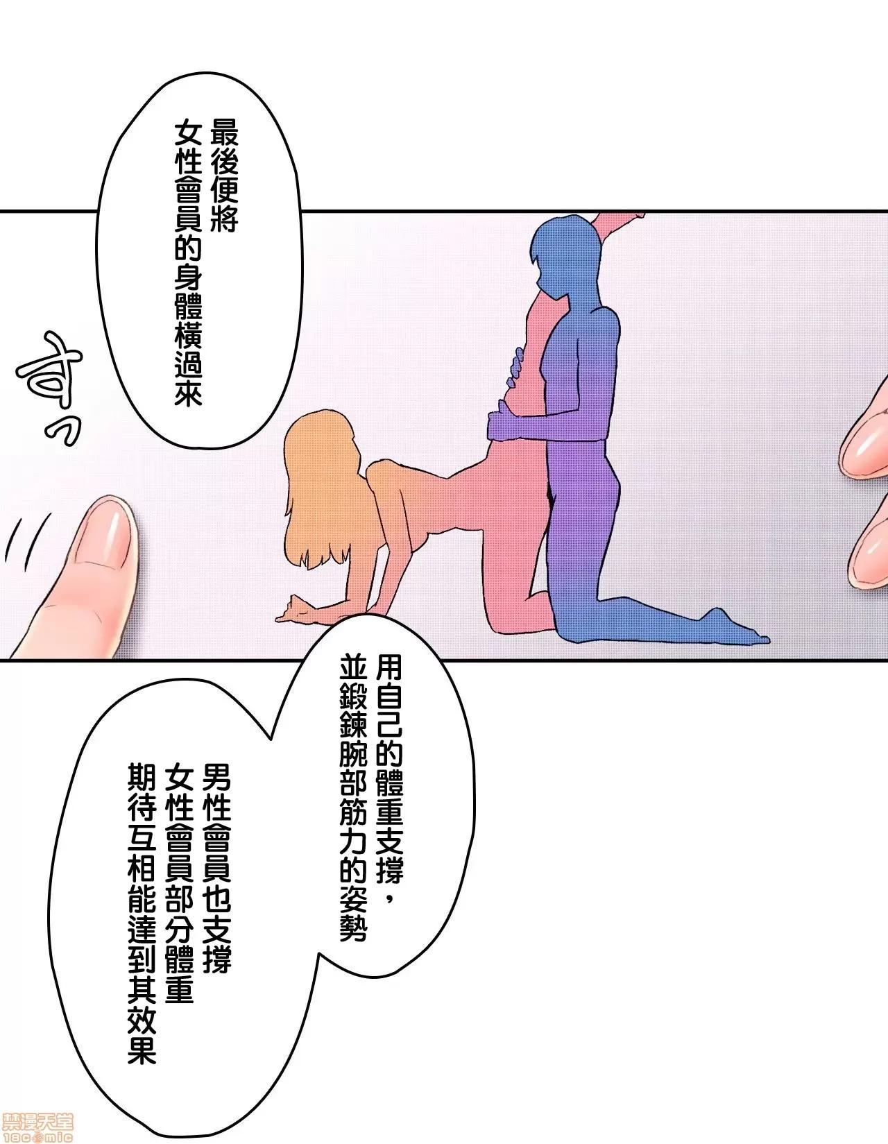 非常運動 非常運動 15 第20页