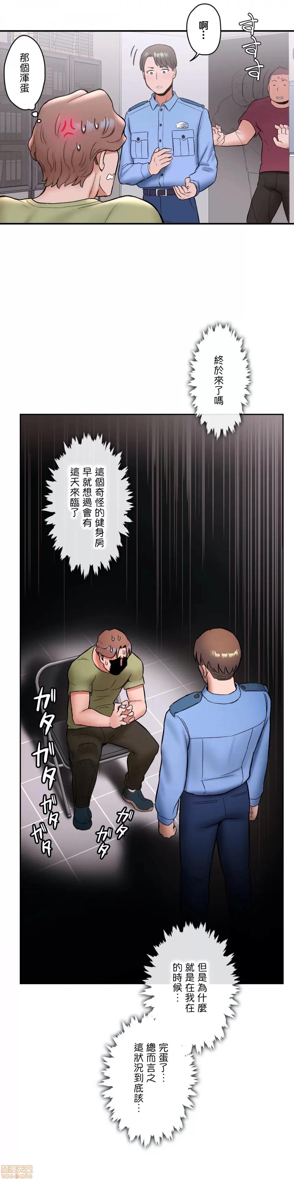 非常運動 非常運動 16 第23页